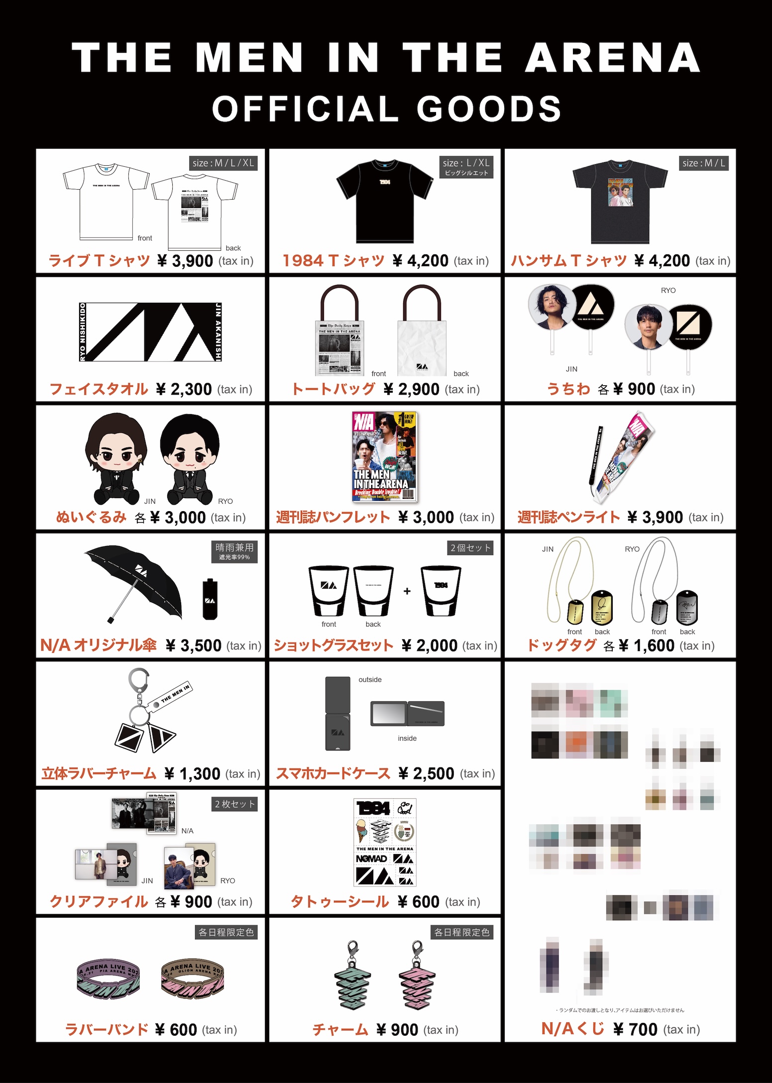 Goods_PC